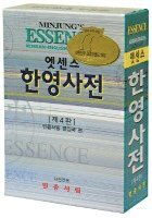 bokomslag Minjung's Essence Korean-English Dictionary