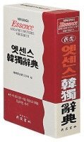 bokomslag Minjungs Essence Koreanisch-Deutsches Wörterbuch