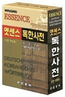 bokomslag Minjungs Essence Deutsch-Koreanisches Wörterbuch