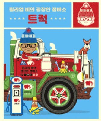 William Bee - William Bee's Wonderful World of Trucks, Inbunden