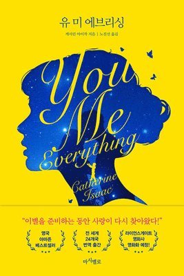 Catherine Isaac - You Me Everything, Häftad