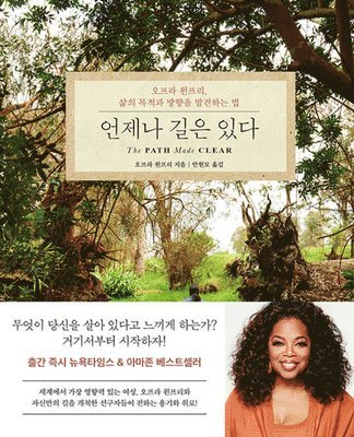 Oprah Winfrey - The Path Made Clear, Inbunden