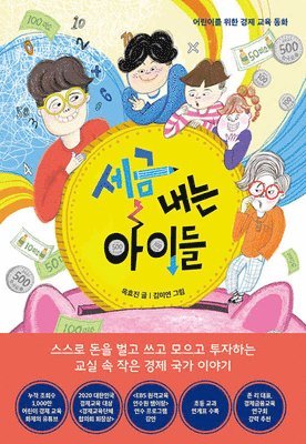 Hyo Jin Ok - Children Paying Taxes, Häftad