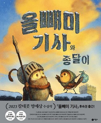 bokomslag Knight Owl and Early Bird