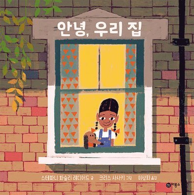 Stephanie Parsley Ledyard - Home Is a Window, Inbunden