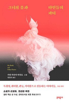 Carmen Maria Machado - Her Body and Other Parties, Inbunden