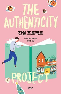 The Authenticity Project 1