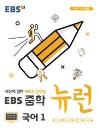 bokomslag Koreanska för 13-15 åringar, del 1 (Koreanska)