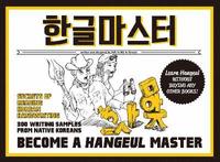 bokomslag Become a Hangeul Master