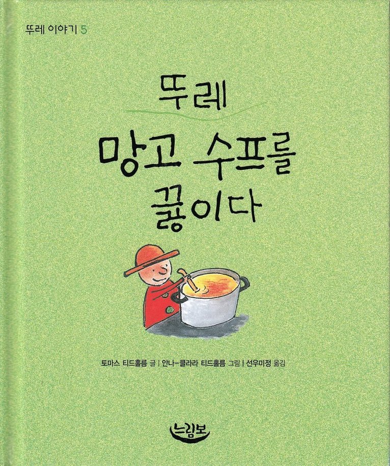 Ture kokar soppa (Koreanska) 1