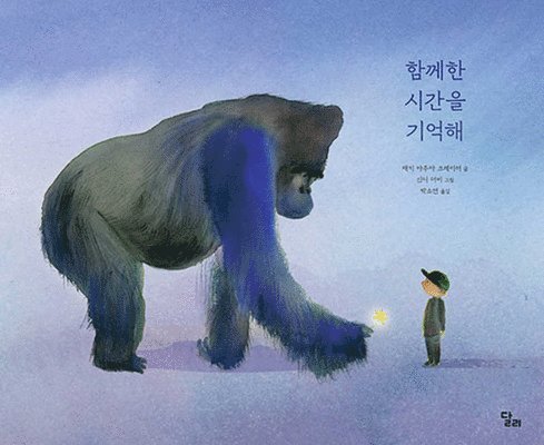 Jackie Azúa Kramer - The Boy and the Gorilla, Inbunden