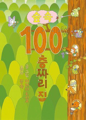 Iwai Toshio - 100-Story House in the Forest, Inbunden