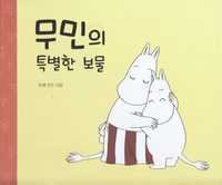 bokomslag Mumintrollets speciella skatt (Koreanska)