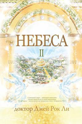 &#1053;&#1077;&#1073;&#1077;&#1089;&#1072; &#8545; 1