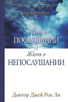 bokomslag &#1046;&#1080;&#1079;&#1085;&#1100; &#1074; &#1087;&#1086;&#1089;&#1083;&#1091;&#1096;&#1072;&#1085;&#1080;&#1080; &#1080; &#1078;&#1080;&#1079;&#1085;&#1100; &#1074;