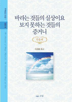 bokomslag &#48148;&#46972;&#45716; &#44163;&#46308;&#51032; &#49892;&#49345;&#51060;&#50836; &#48372;&#51648; &#47803;&#54616;&#45716; &#44163;&#46308;&#51032; &#51613;&#44144;&#45768;