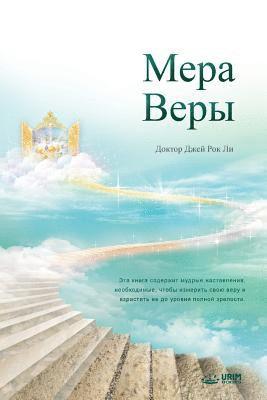 &#1052;&#1077;&#1088;&#1072; &#1042;&#1077;&#1088;&#1099; 1