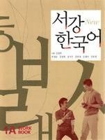 bokomslag New Sogang Korean 1A Workbook