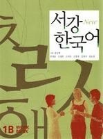 New Sogang Korean 1B Workbook 1