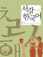 New Sogang Korean 1B Workbook, Häftad