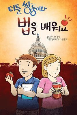 Connor Boyack - 터틀 쌍둥이와 '법'을 배워요!, Häftad