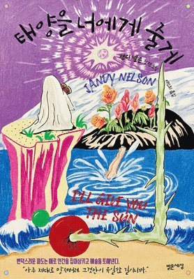 Jandy Nelson - I'll Give You the Sun, Häftad