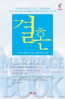 bokomslag Marriage Book, Korean Edition