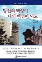 bokomslag Your People Shall Be My People-Korean