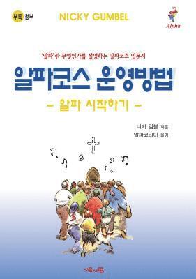 Telling Others Book, Korean Edition 1