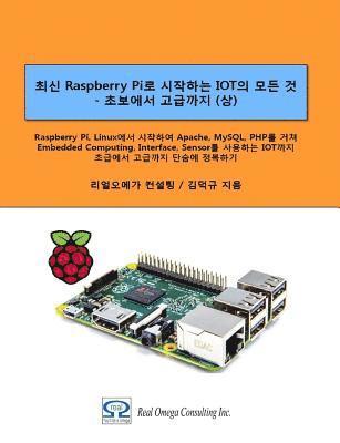 bokomslag All of Iot Starting with Raspberry Pi - From Beginner to Experter - Volume 1: Mastering Iot at a Stretch from Raspberry Pi and Linux, Through Apache,