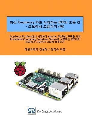 All of Iot Starting with Raspberry Pi - From Beginner to Expert - Volume 2: Mastering Iot at a Stretch from Raspberry Pi and Linux, Through Apache, My 1