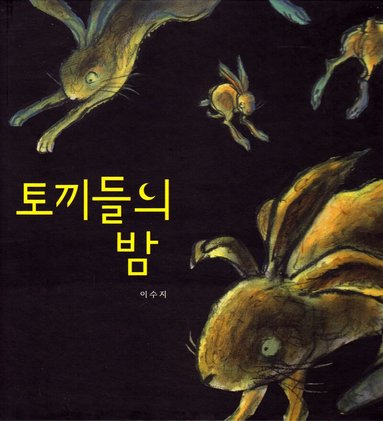 Suzy Lee - Kaninerna (Koreanska), Inbunden