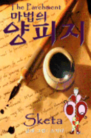 bokomslag The Parchment (Korean)