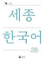 bokomslag Sejong Korean Student Book 2B - Korean Version