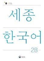 bokomslag Sejong Korean Student Book 2B - Korean Version