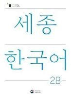 National Institute of Korean Language - Sejong Korean Student Book 2B - Korean Version, Häftad