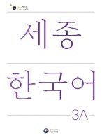 National Institute of Korean Language - Sejong Korean Student Book 3A - Korean Version, Häftad