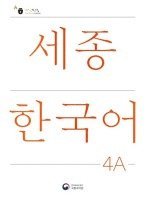 Sejong Korean Student Book 4A - Korean Version 1