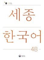 bokomslag Sejong Korean Student Book 4B - Korean Version