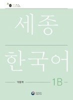 National Institute of Korean Language - Sejong Korean Work Book 1B, Häftad