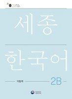 bokomslag Sejong Korean Work Book 2B