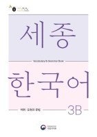 bokomslag Sejong Korean Vocabulary and Grammar 3B