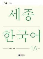 Sejong Korean Extension Activity Book 1A - Korean Edition 1