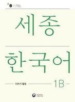 bokomslag Sejong Korean Extension Activity Book 1B - Korean Edition