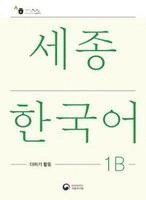 National Institute of Korean Language - Sejong Korean Extension Activity Book 1B - Korean Edition, Häftad