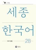 bokomslag Sejong Korean Extension Activity Book 2B - Korean Edition