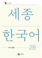 bokomslag Sejong Korean Extension Activity Book 2B - Korean Edition