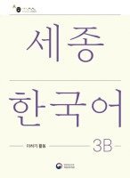 bokomslag Sejong Korean Extension Activity Book 3B - Korean Edition