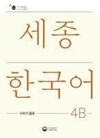 bokomslag Sejong Korean Extension Activity Book 4B - Korean Edition