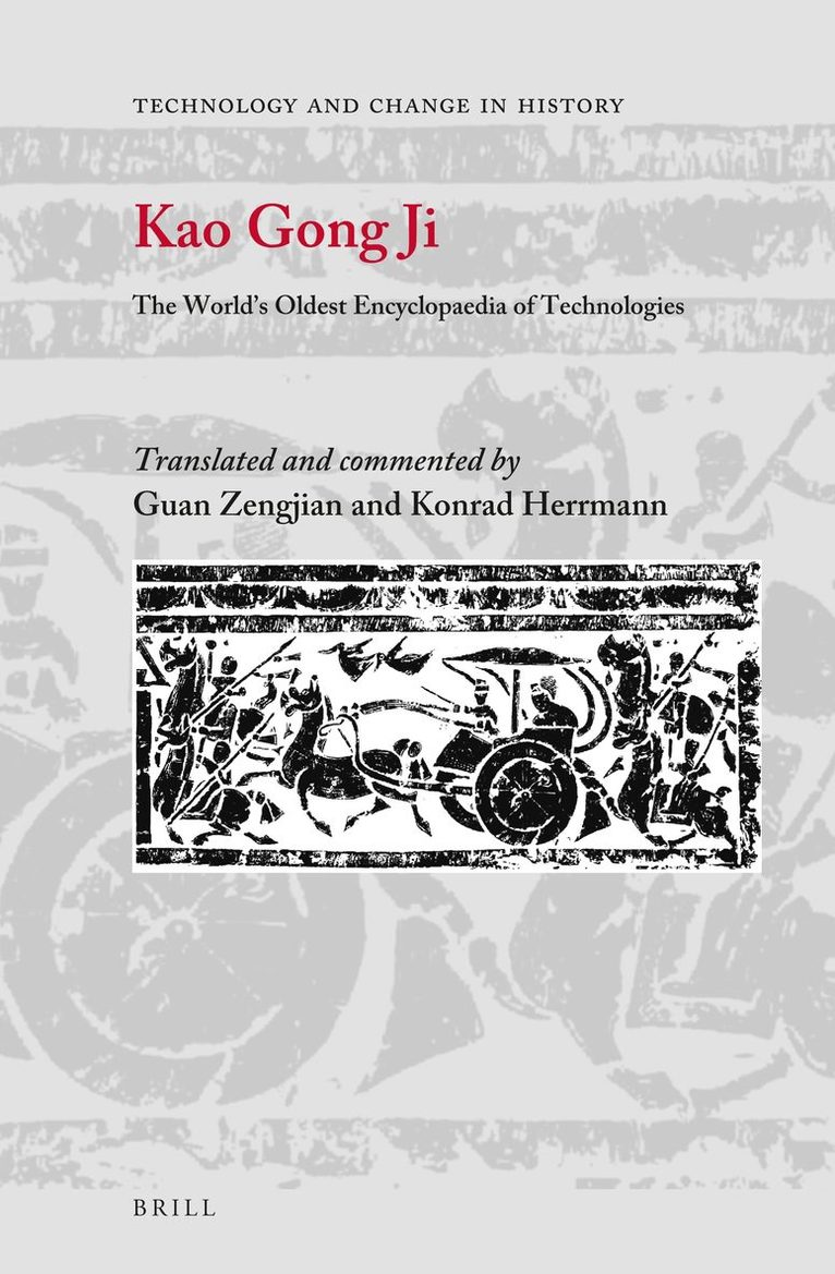 Kao Gong Ji